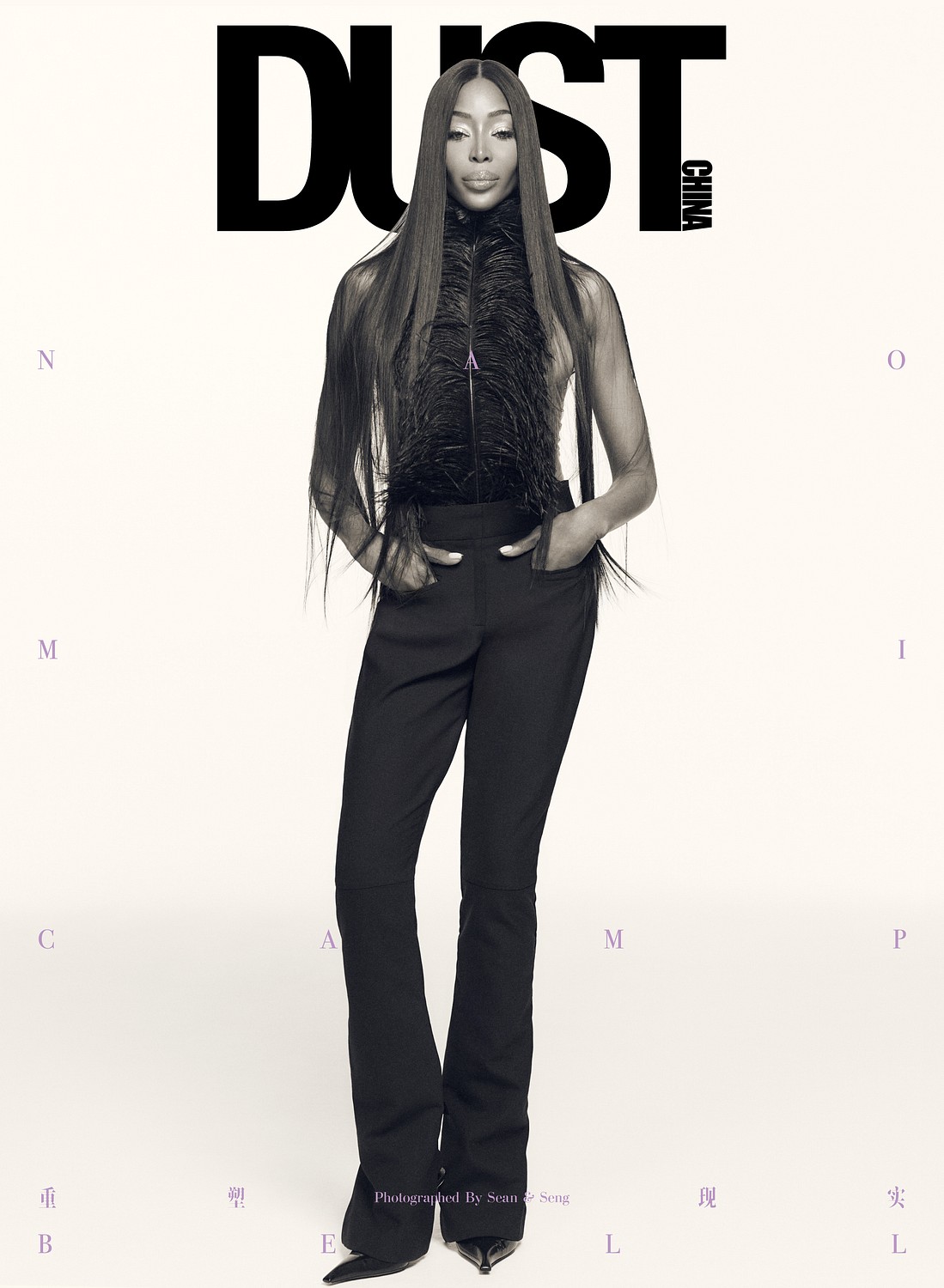 Dust Magazine China / Naomi Campbell